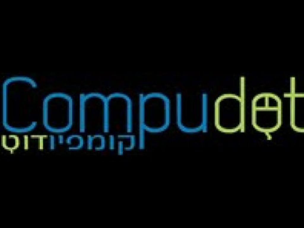 קומפיודוט שרותי מחשוב קומפיודוט שרותי מחשוב