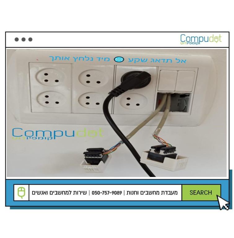 קומפיודוט שרותי מחשוב קומפיודוט שרותי מחשוב