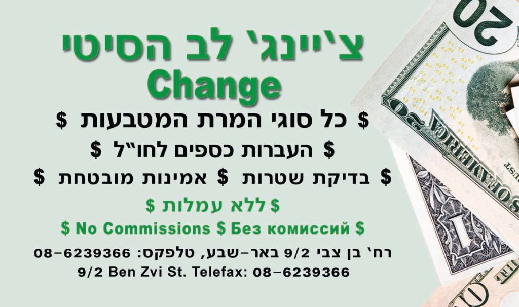 לב הסיטי לב הסיטי