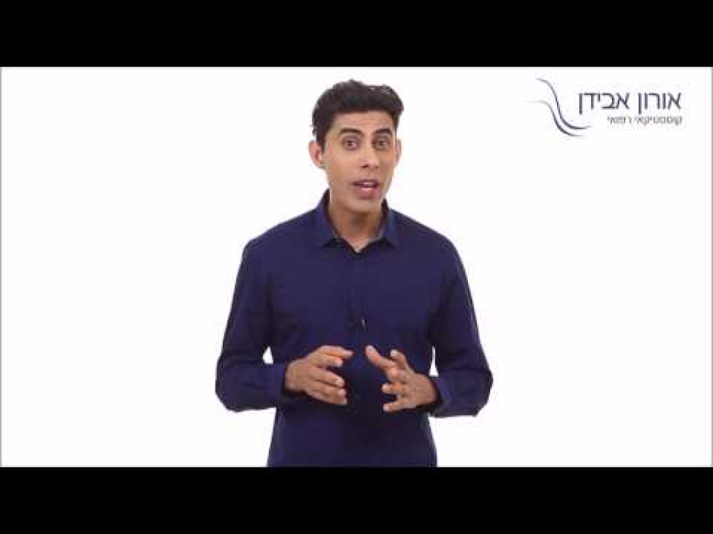 אורון אבידן קוסמטיקאי רפואי אורון אבידן קוסמטיקאי רפואי