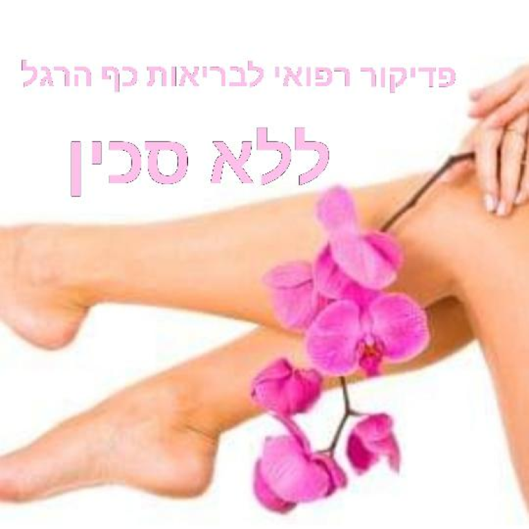 אורון אבידן קוסמטיקאי רפואי אורון אבידן קוסמטיקאי רפואי