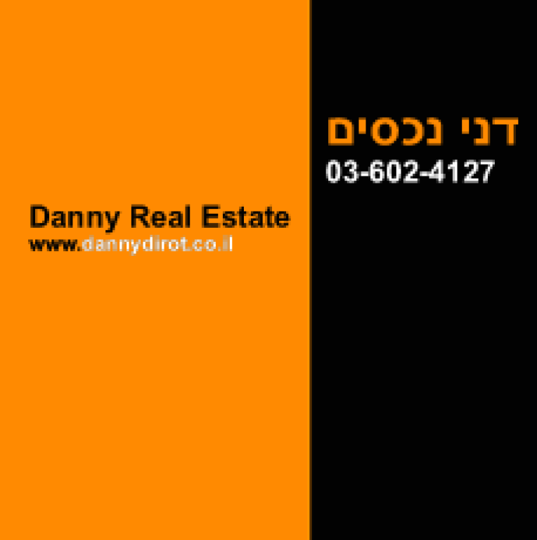 דני נכסים דני נכסים