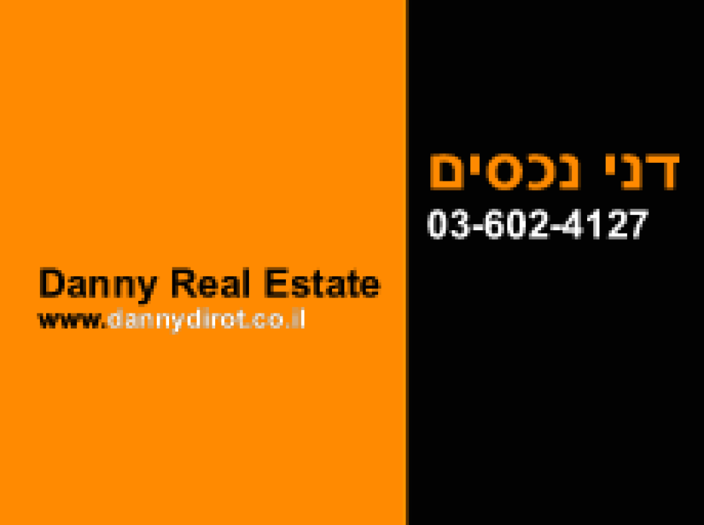 דני נכסים דני נכסים