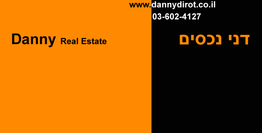 דני נכסים דני נכסים