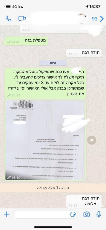 עורכת דין גלית בירן עורכת דין גלית בירן