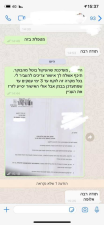 עורכת דין גלית בירן