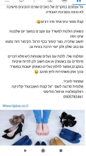 על קצות האצבעות