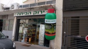 ירוק הביתה TLV