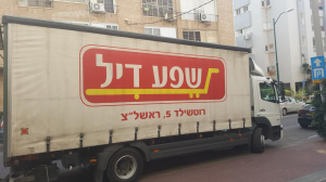 שפע דיל