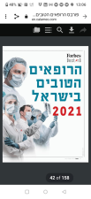 ד"ר דניאל מורינוס