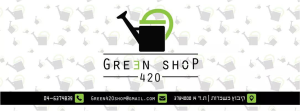 גרין שופ 420 Greenshop