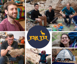 דרך ארץ ציוד טיולים