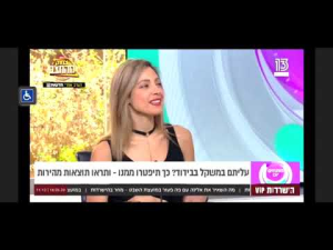 לירז בלומנפלד נטורופתית