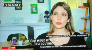 לירז בלומנפלד נטורופתית