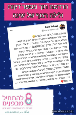 להתחיל מבפנים