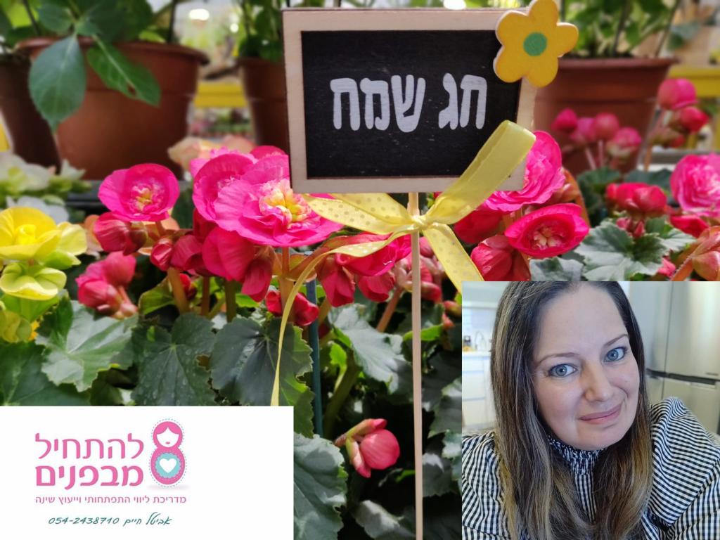 להתחיל מבפנים להתחיל מבפנים