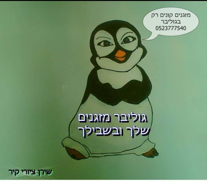 גוליבר מזגנים גוליבר מזגנים