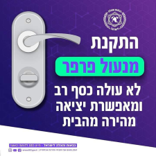 מיכאל המנעולן