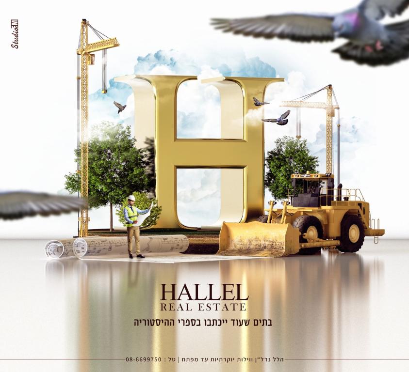 הלל יזמות הלל יזמות