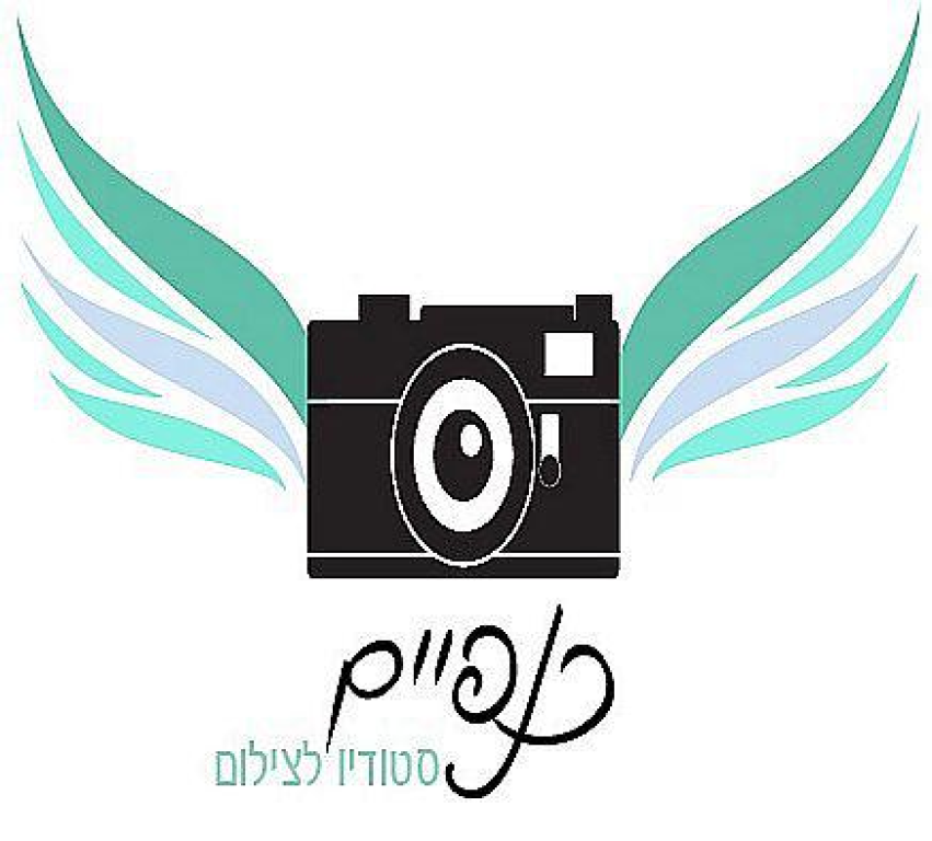 כנפיים סטודיו לצילום כנפיים סטודיו לצילום