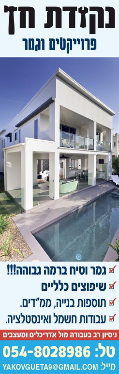 נקודת חן שיפוצים וגמר נקודת חן שיפוצים וגמר