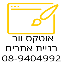 אוטקס ווב