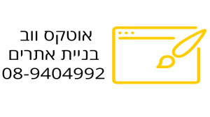 אוטקס ווב