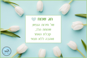הגשר