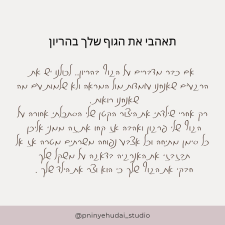 פנין יהודאי צילום בוטיק