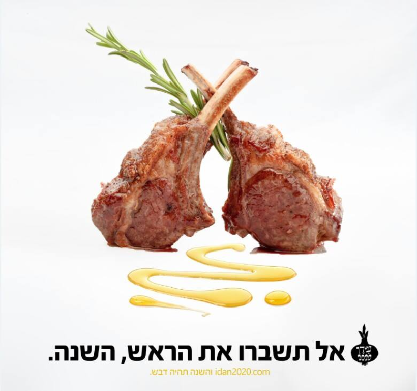 עידן 2020 עידן 2020