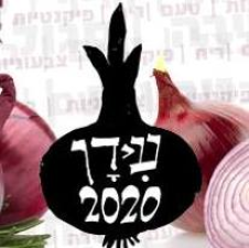 עידן 2020