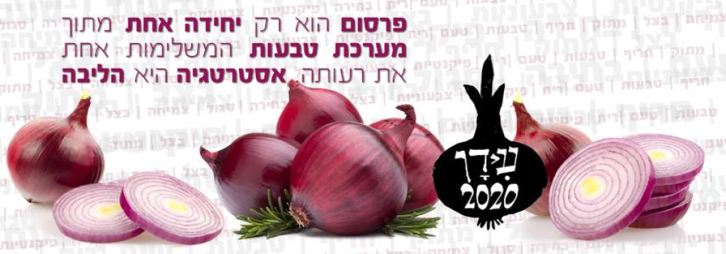 עידן 2020 עידן 2020