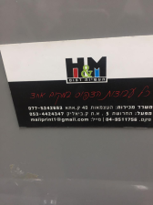 תעשיות דפוס H&M