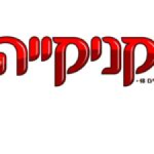 הנקניקייה