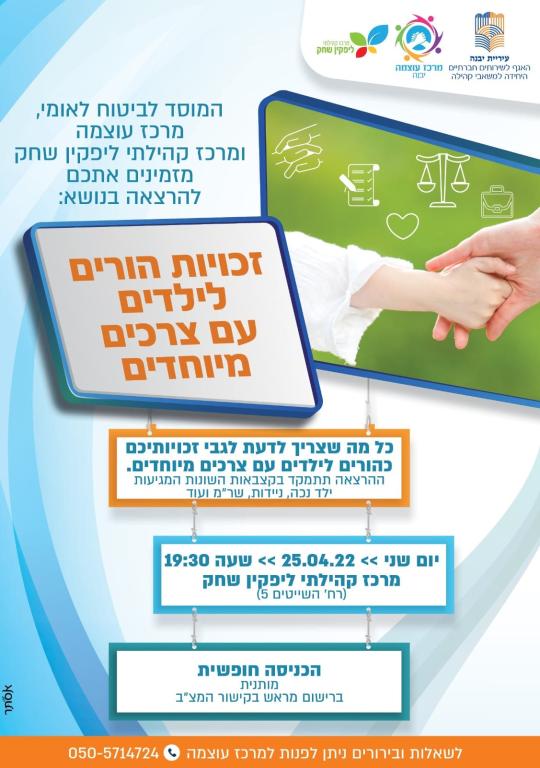 מרכז קהילתי ליפקין שחק מרכז קהילתי ליפקין שחק