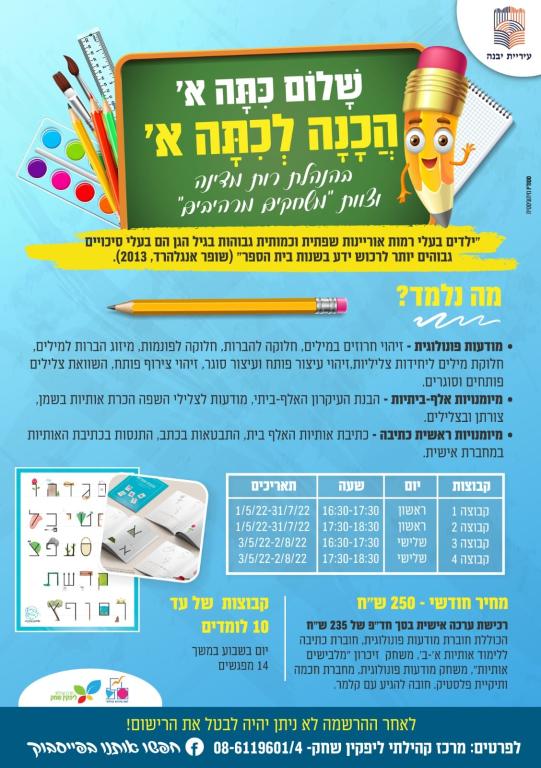 מרכז קהילתי ליפקין שחק מרכז קהילתי ליפקין שחק