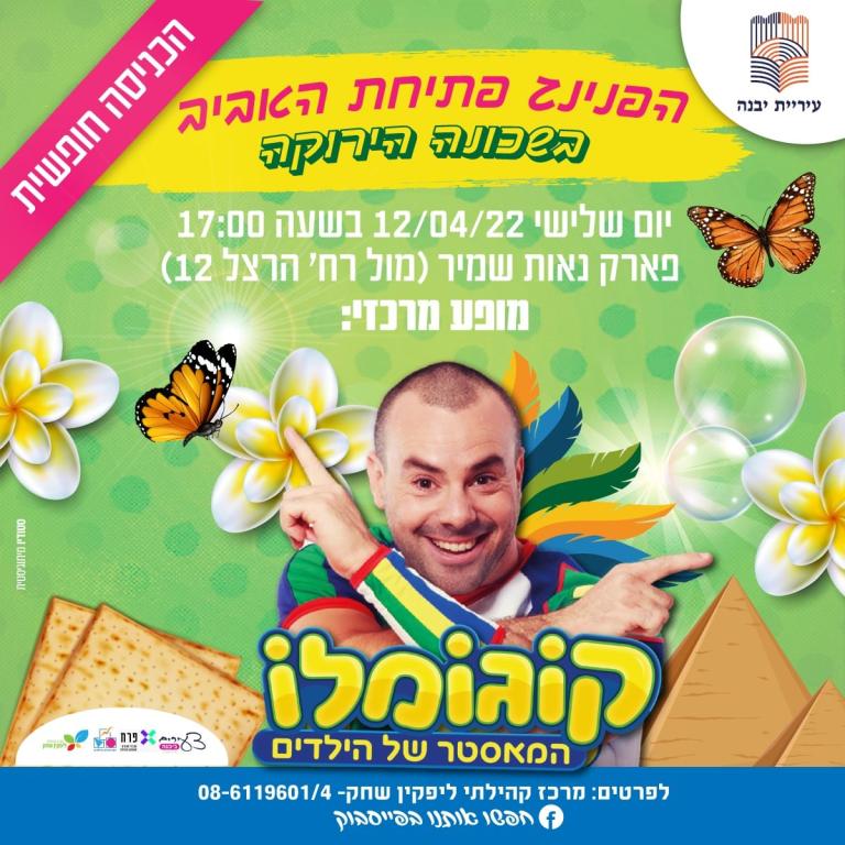 מרכז קהילתי ליפקין שחק מרכז קהילתי ליפקין שחק