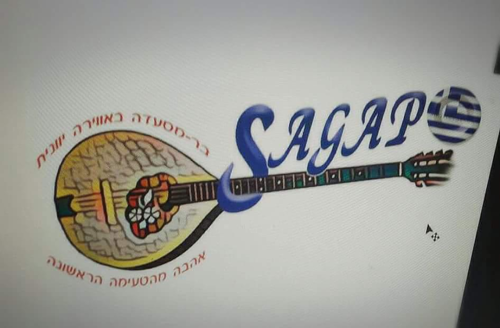 סאגפו בר סאגפו בר