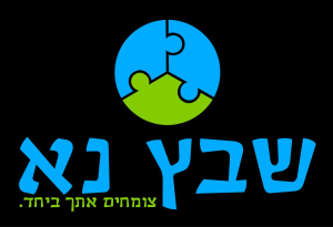 שבץ נא