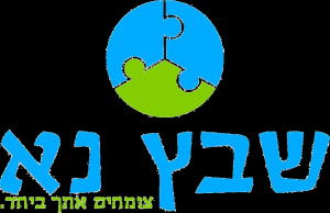 שבץ נא