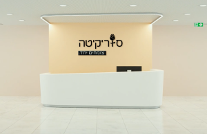 שבץ נא