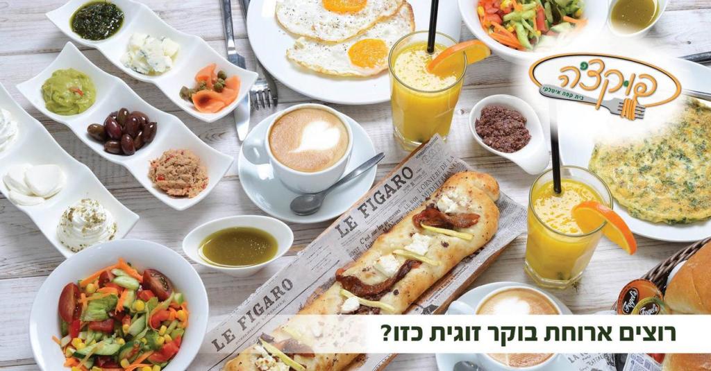 פוקצ'ה פוקצ'ה