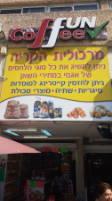 מרכולית הקריה