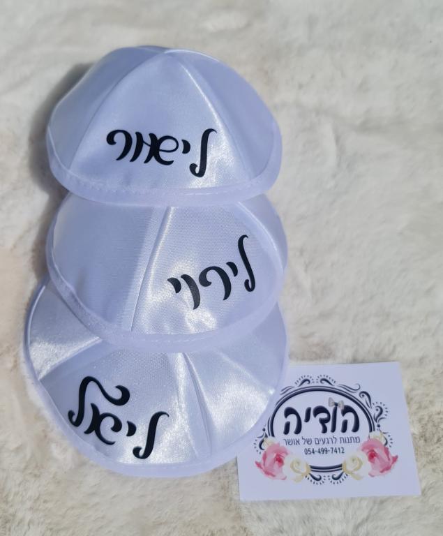 הודיה מתנות הודיה מתנות