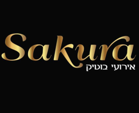 סאקורה אירועי בוטיק