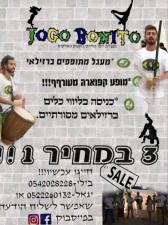 ג'וגו בוניטו jogo bonito