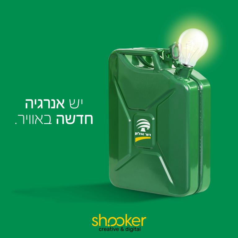 שוקר פרסום שוקר פרסום