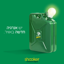 שוקר פרסום