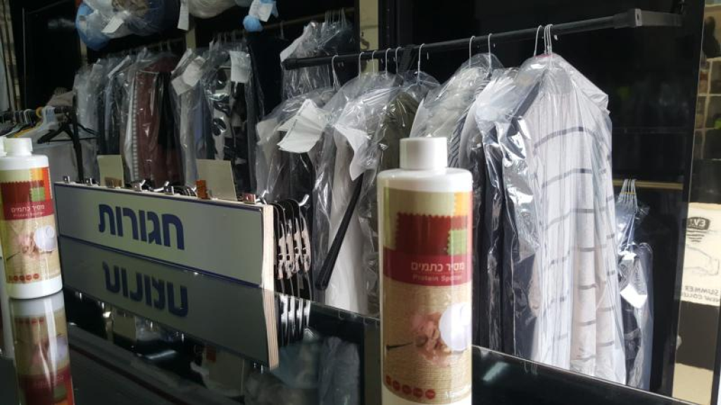 מכבסת מלכה מכבסת מלכה