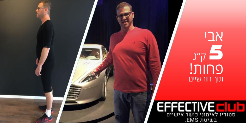 אפקטיב קלאב אפקטיב קלאב
